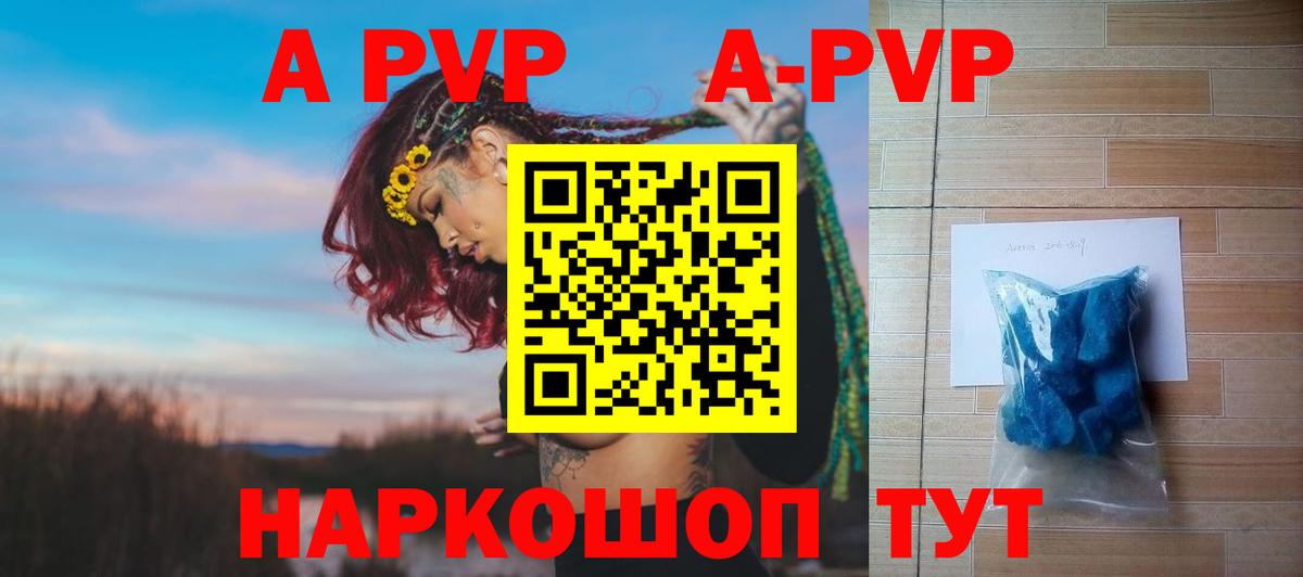 A-PVP СК КРИС  Вход с VPN  Чебоксары  A PVP крисы CK 