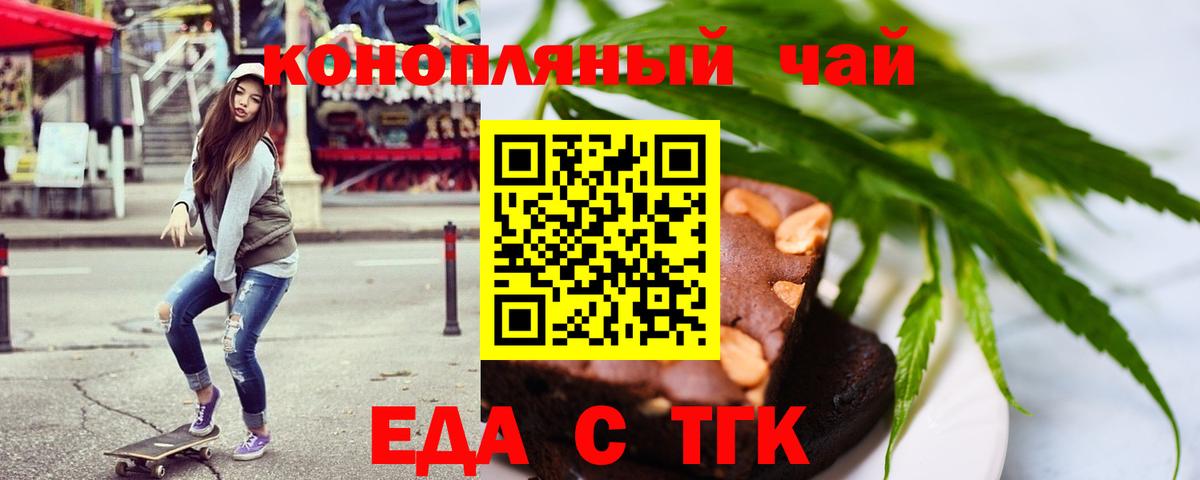 Чебоксары  Еда ТГК конопля  Вход с VPN 