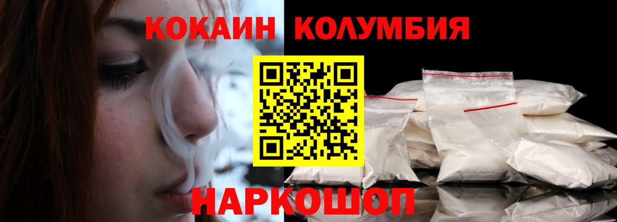 КОКАИН Эквадор Чебоксары