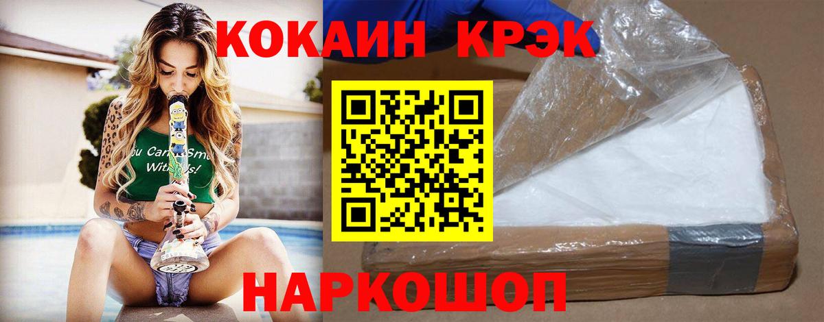 COCAIN 97%  Cocaine Колумбийский  Вход с VPN  Чебоксары 
