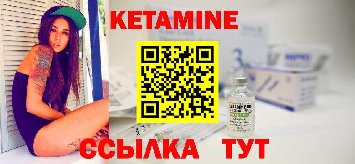 КЕТАМИН VHQ  Вход с VPN  Чебоксары 
