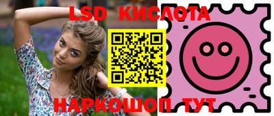 марки lsd Нарткала