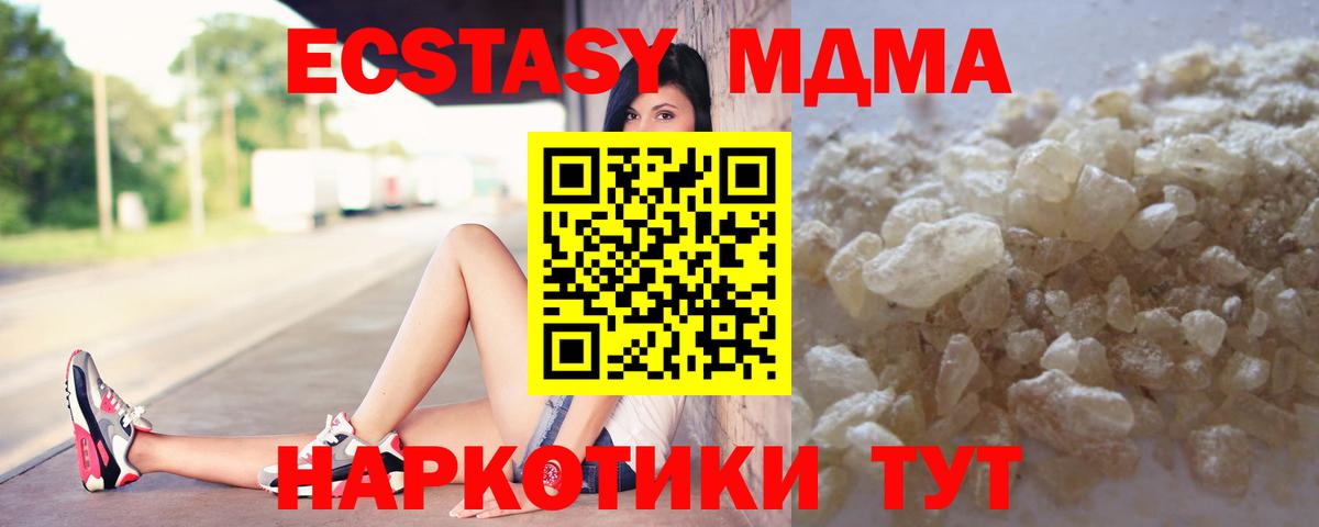 МДМА кристаллы Чебоксары