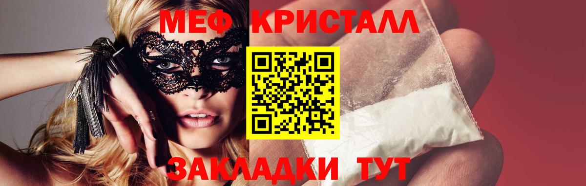 Чебоксары  МЕФ  Вход с VPN  МЯУ-МЯУ кристаллы  МЯУ-МЯУ mephedrone 