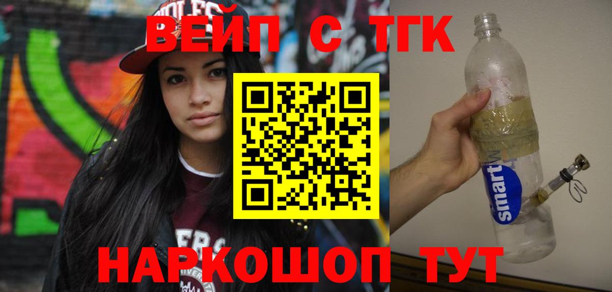 наркотики  ТГК вейп  Вход с VPN  Чебоксары 